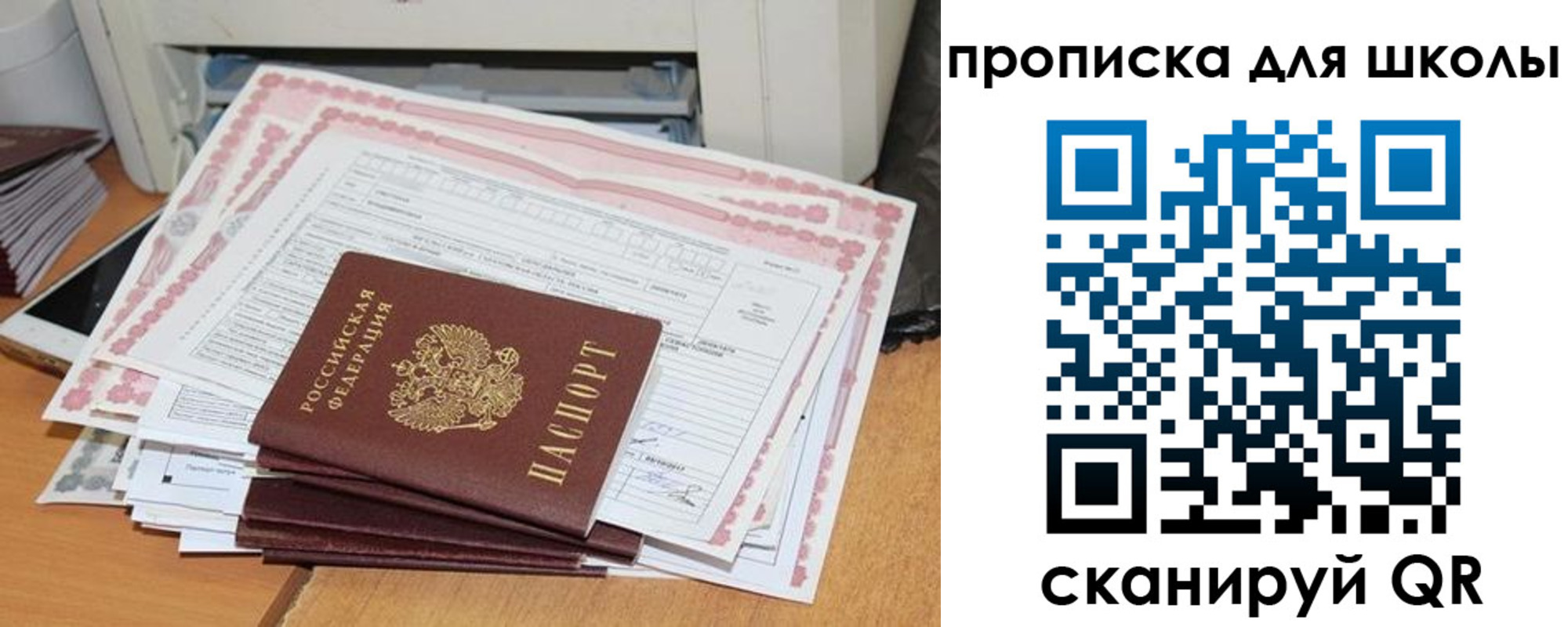 временная регистрация в квартире в Бородино